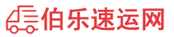 蚌埠物流专线,蚌埠物流公司